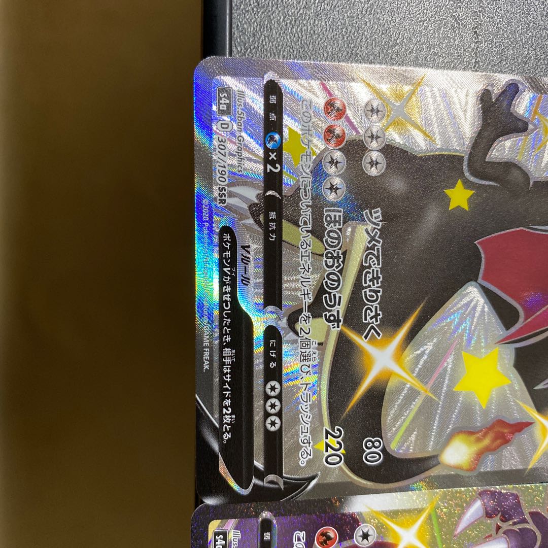 CharizardVMAX CharizardV