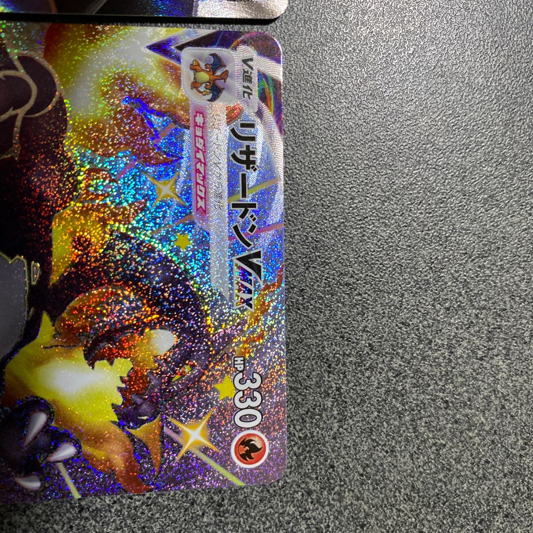 CharizardVMAX CharizardV