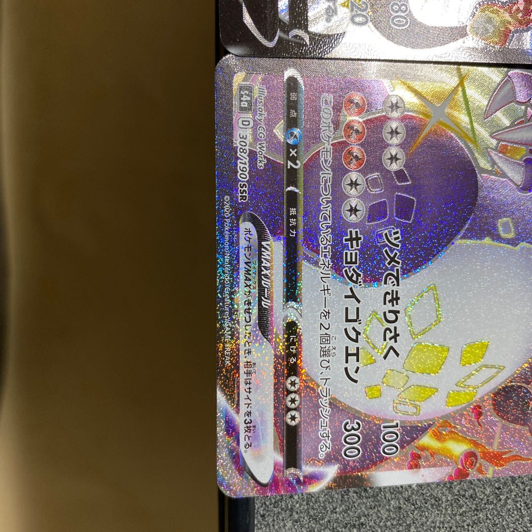 CharizardVMAX CharizardV