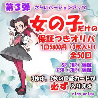 Great success! Girls' Oripa Vol.3 ★Looking for Marii