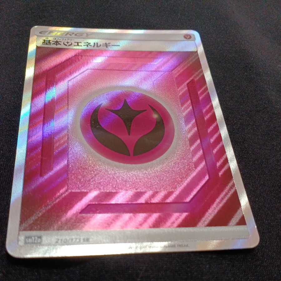 Basic Energy210/173sr Pokémon Card