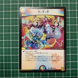 T.T.T. R 26/95 1 piece