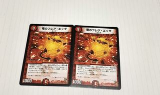 竜のフレアエッグ