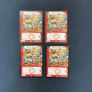 DM Cook Glen O. Common, set of 4 (1)