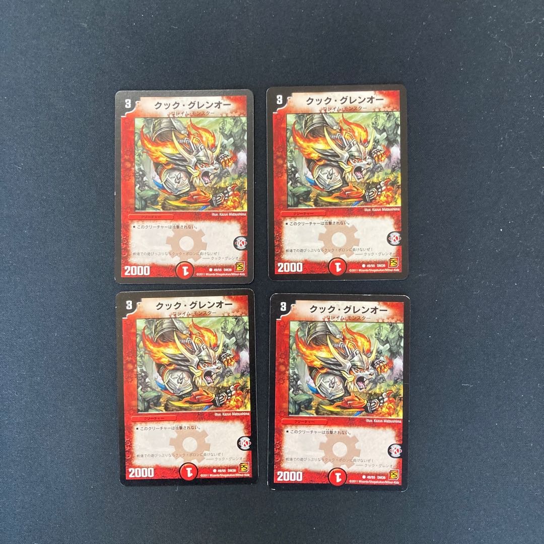 DM Cook Glen O. Common, set of 4 (2)