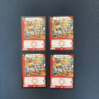 DM Cook Glen O. Common, set of 4 (2)