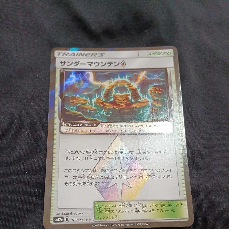 Thunder Mountain, Pokémon Cards