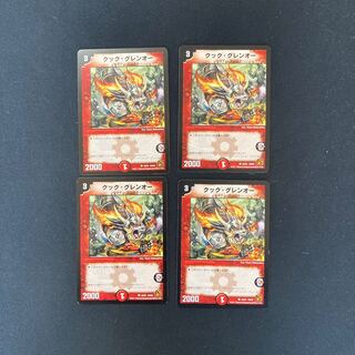 DM Cook Glen O. Common, set of 4 (iii)