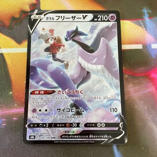 pokemon card galal articunov csr