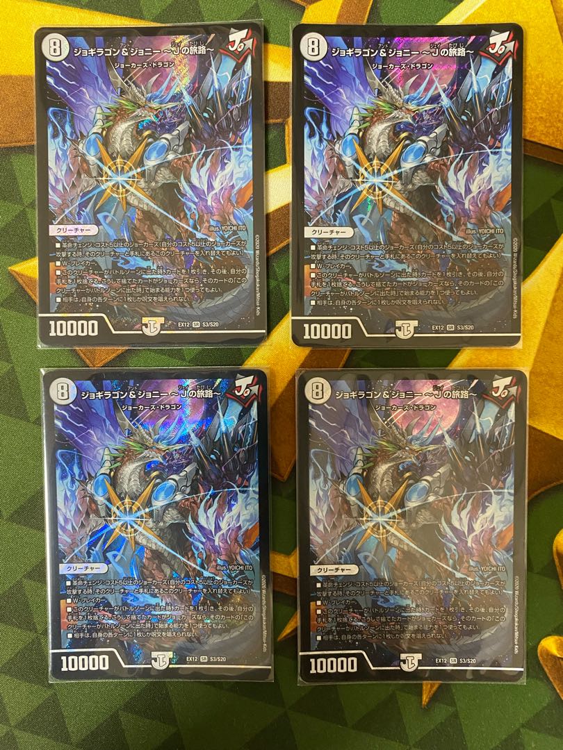 Jogiragon & Johnny -J's Journey- SR S3/S20