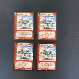 DM Sky God Warrior Wing Raios, rare, set of 4 (1)
