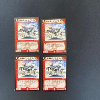 DM Sky God Warrior Wing Raios, rare, set of 4 (3)