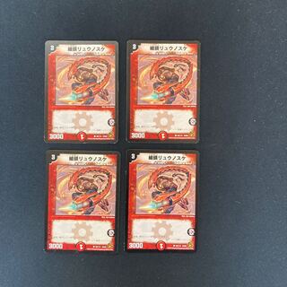 DM Kumigashira Ryunosuke Common, set of 4 (1)