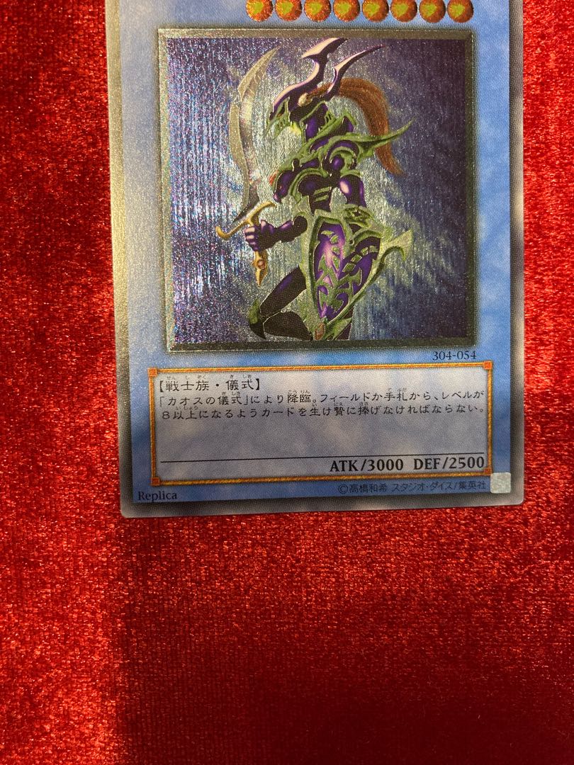 Special price today! Yu-Gi-Oh Chaos Soldier Relief Black Luster Ritual Set