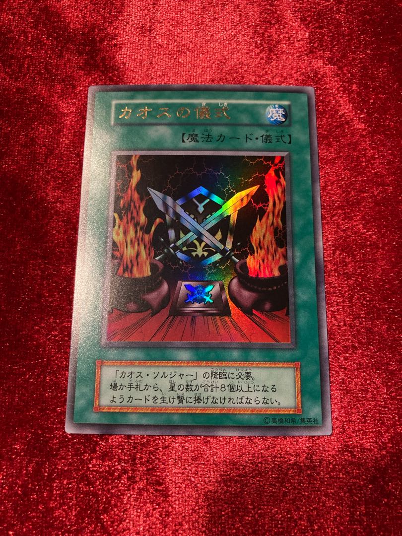 Special price today! Yu-Gi-Oh Chaos Soldier Relief Black Luster Ritual Set