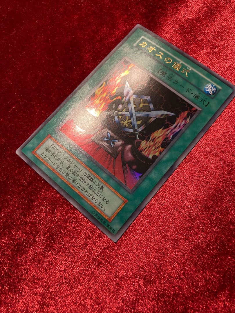 Special price today! Yu-Gi-Oh Chaos Soldier Relief Black Luster Ritual Set