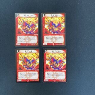 DM G. Ainy Rare, set of 4