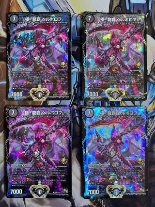 Goku Ryuha Herborov R-foil P65/Y13 Set of 4