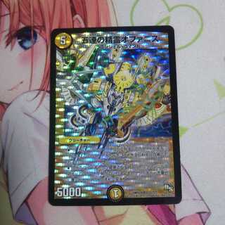 五連の精霊オファニス 粒ホイル 中古