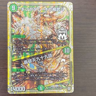 Kingdom - Ou Disaster Budo Secret Duel Masters