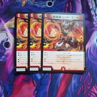 超轟速 レッド・エンド R 1枚