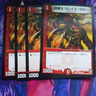 Deadly Fighter Braid Claw C