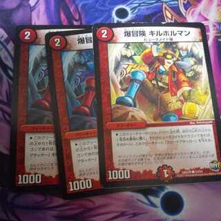 爆冒険 キルホルマン C 1枚