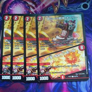 Sneak tank Ollie｜Thornball, Cannonball R