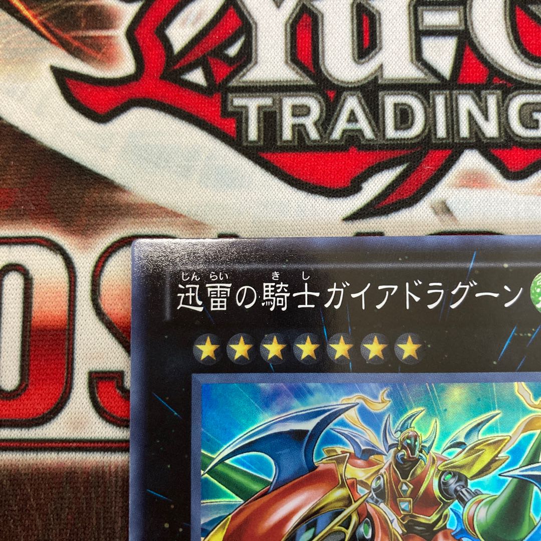 Gaia Dragon, the Thunder Charger Super Rare JP046 1 copy