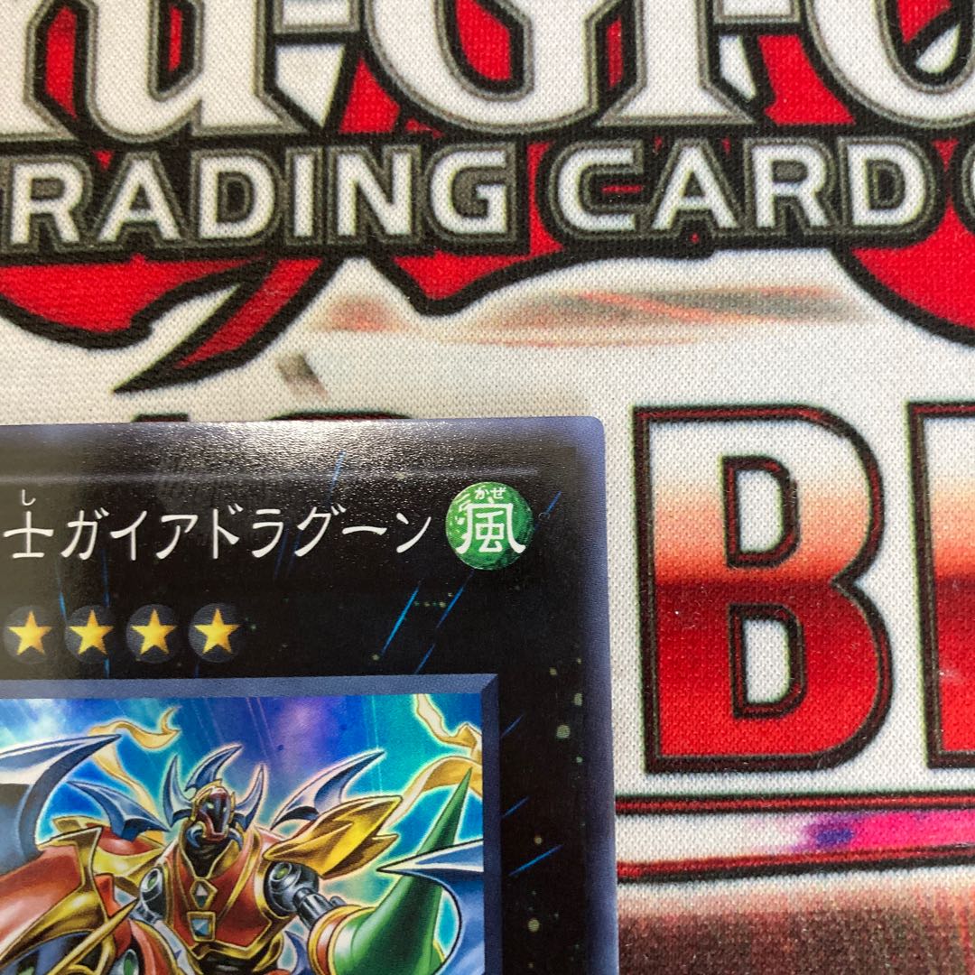 Gaia Dragon, the Thunder Charger Super Rare JP046 1 copy