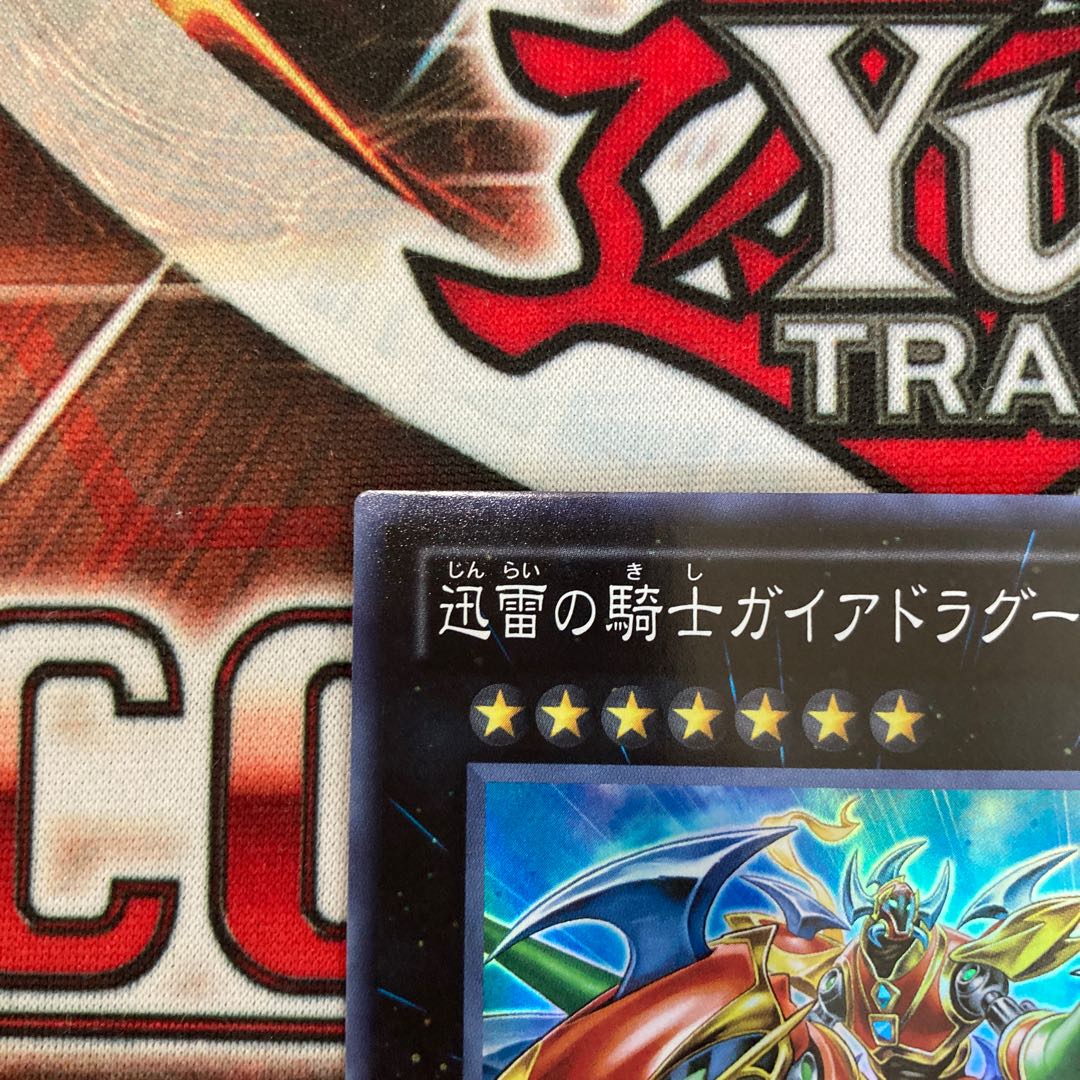Gaia Dragon, the Thunder Charger Super Rare JP046 1 copy