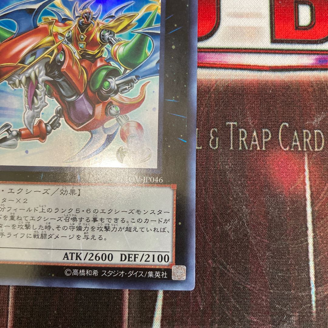 Gaia Dragon, the Thunder Charger Super Rare JP046 1 copy