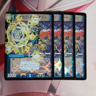 アクアティーチャー 4枚