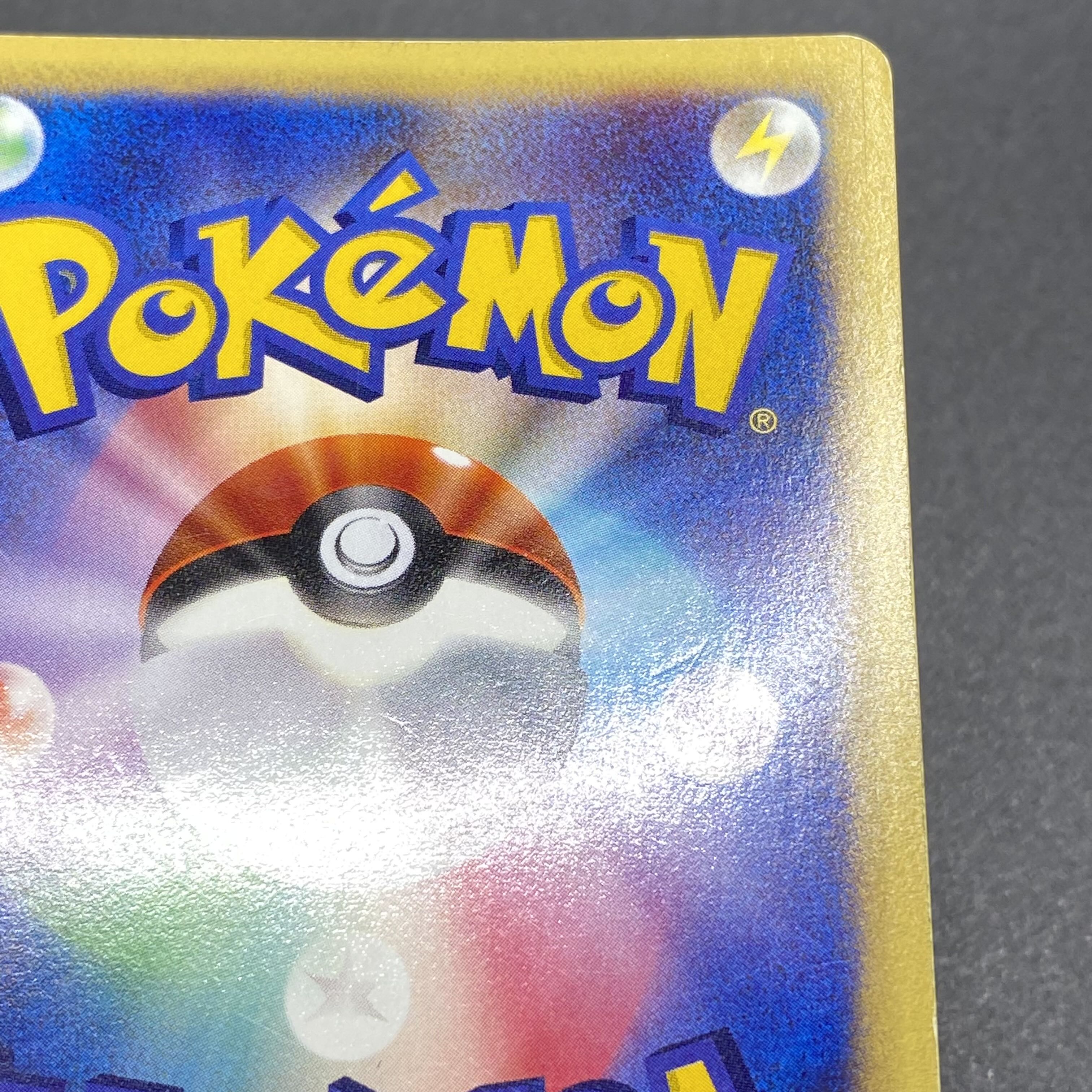 ルギア 090/087 1st ポケモンカードe クリスタルタイプの通販