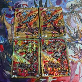 罰怒 ブランド 四枚セット