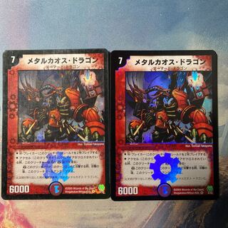 Metal Chaos Dragon VR 4/55 1枚