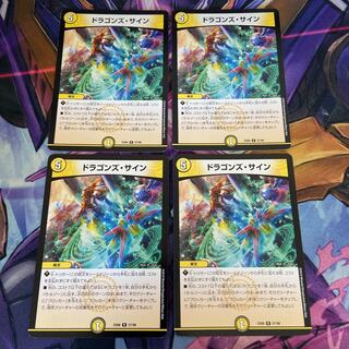 Dragons sign R 57/98