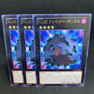 1枚60円 CPZ1 No.85 クレイジー・ボックス レア JP026 1枚