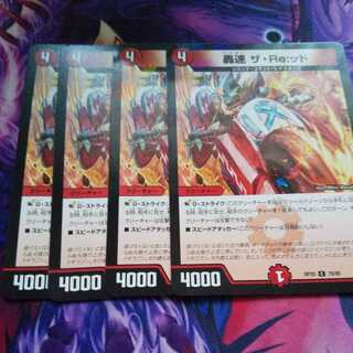 Roaring Speed The Re:id C