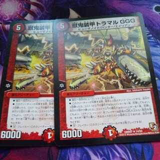 Beast Demon Armored Tramal GGG