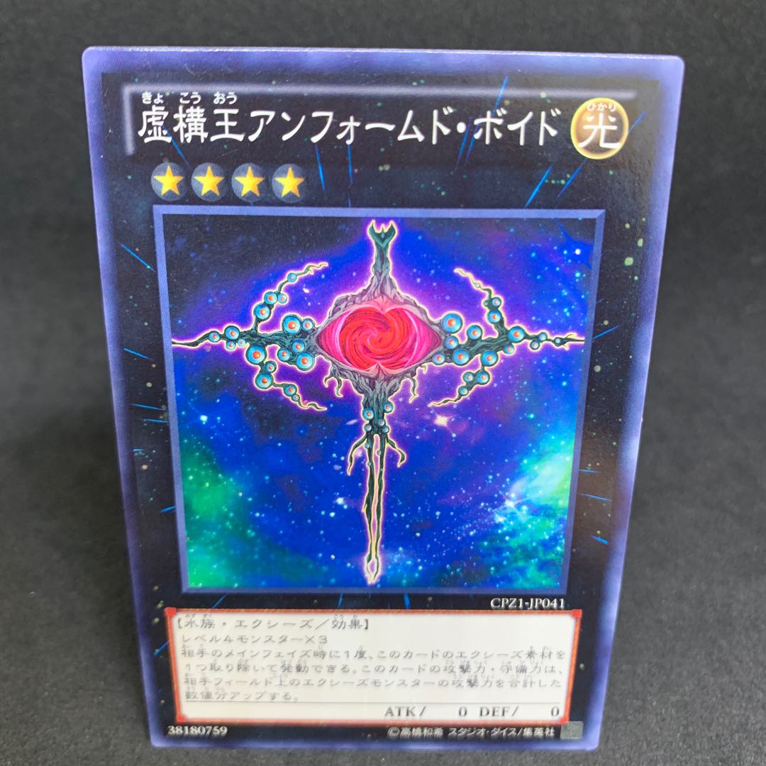 30 yen a piece CPZ1 Unformed Void Normal JP041