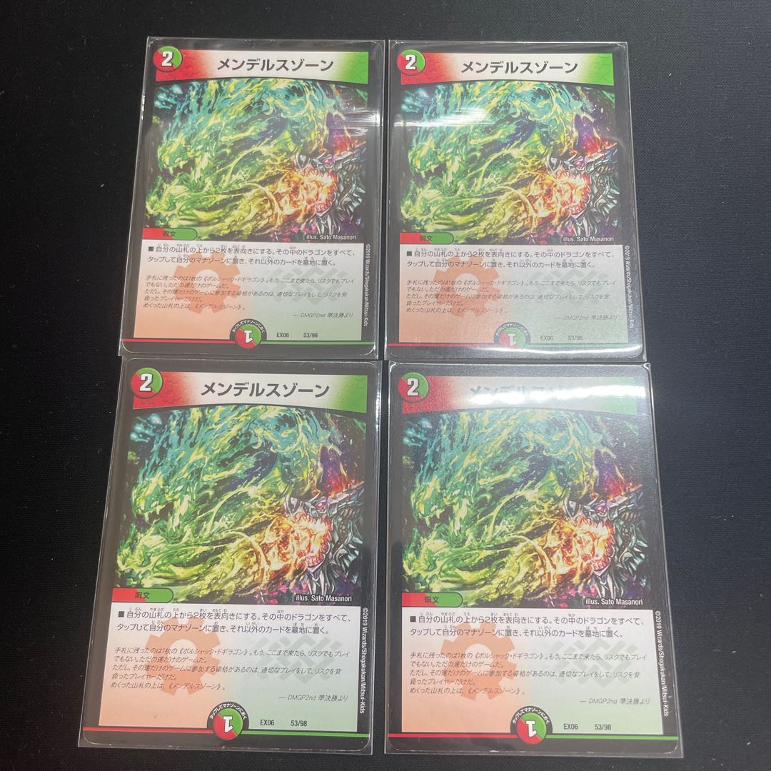 Mendelssohn Xorn P71/Y14