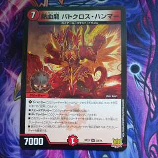 Hot Blood Dragon Batocross Hammer R