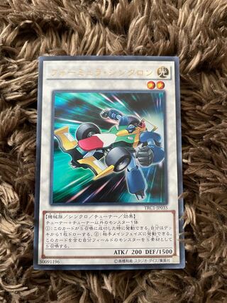 フォーミュラ・シンクロン ウルトラレア JP035 1枚