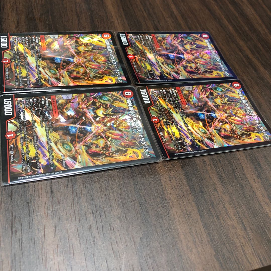 Psychic Shinra Star Apollonus Dragellion SR 13/138