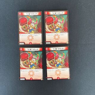 DM "K-punch" La Raticate Common, set of 4 (1)