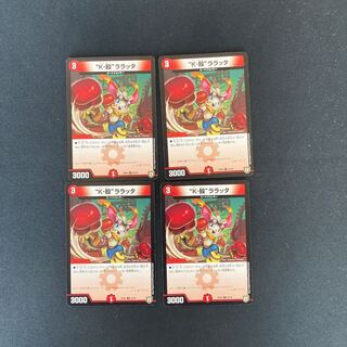 DM "K-punch" La Raticate Common, set of 4 (2)