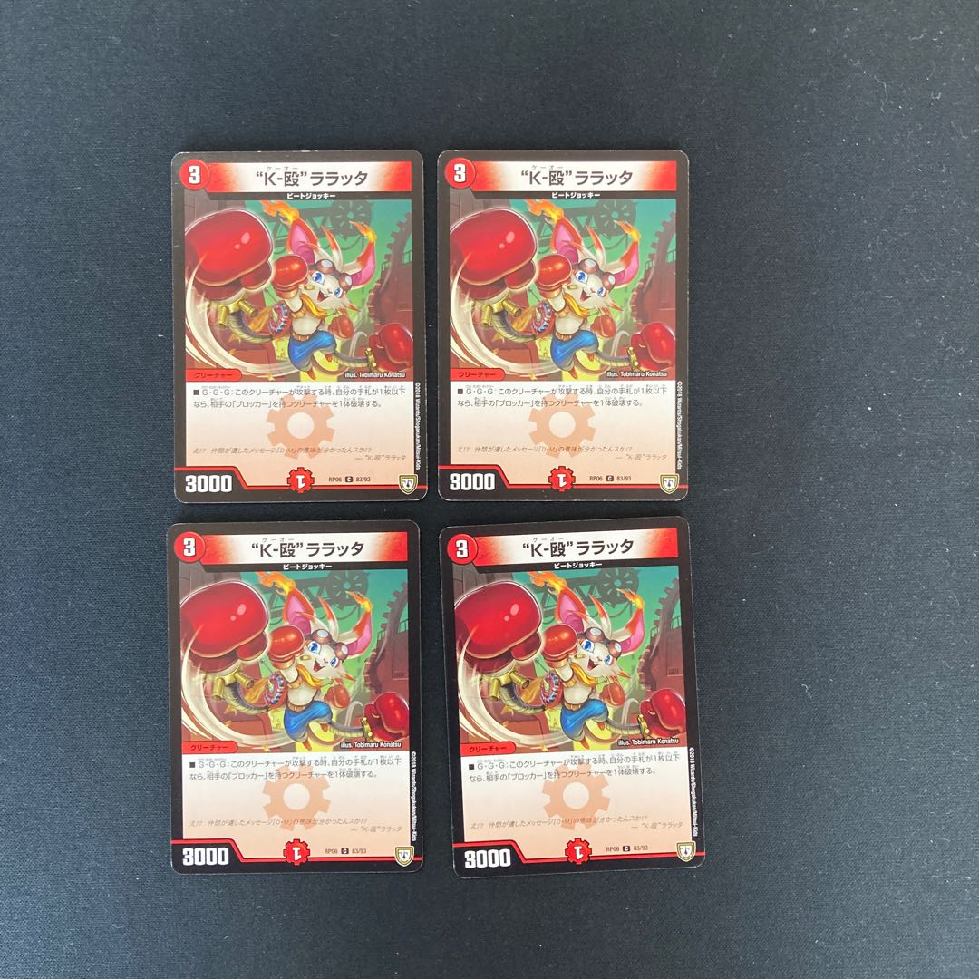 DM "K-punch" La Raticate Common, set of 4 (iii)