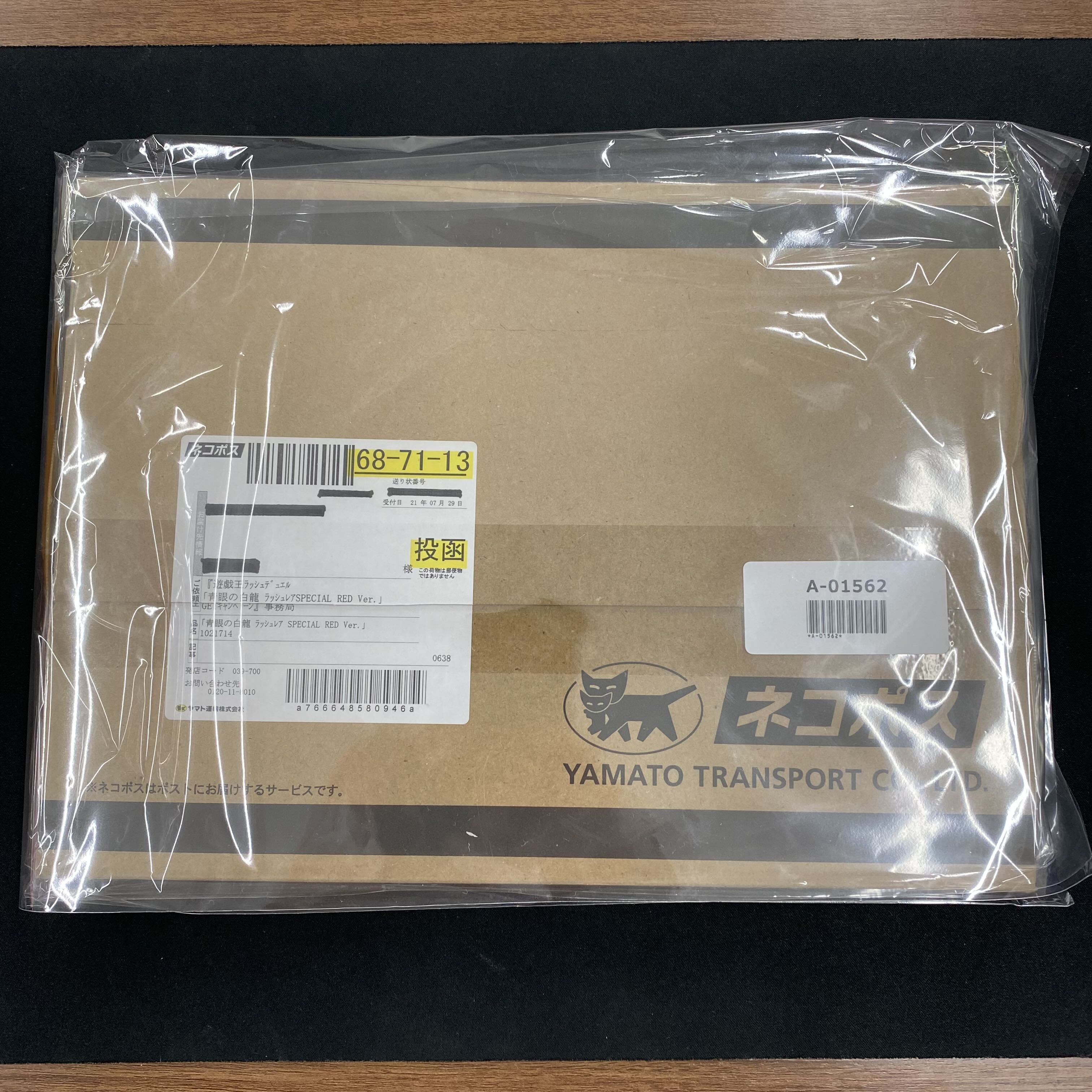 遊戯王 - (未開封)青眼の白龍(当選通知書付き、段ボール付き) ラッシュレア Special Red Ver RD/P000-JP001 青眼の白龍 ラッシュレア SPECIAL RED Ver. RD/P000-JP001 未