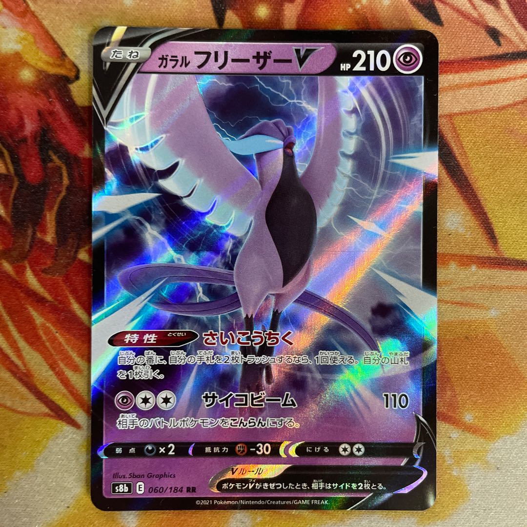 Galal ArticunoV 1 piece